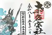 桑名宗社(春日神社)(三重県)