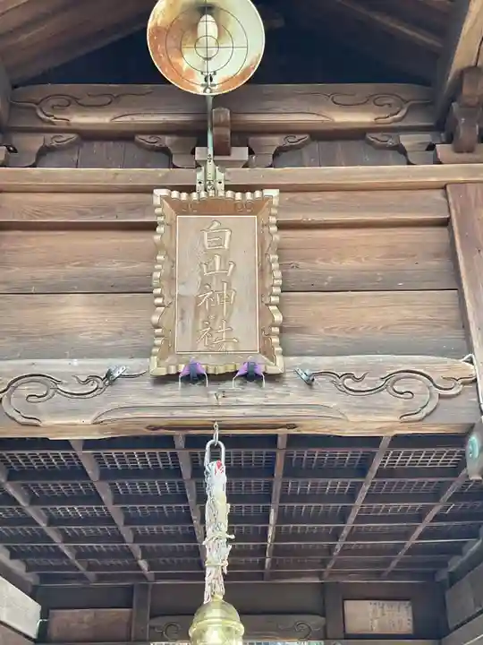 白山社(下小口白山社)(愛知県)