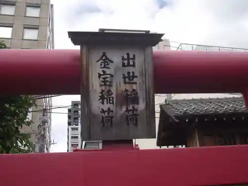 長善寺(東京都)