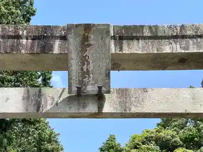上原神社(岐阜県)