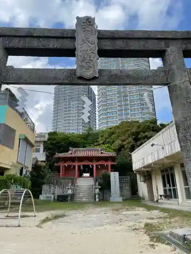 安里八幡宮の鳥居