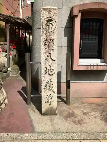 誓安寺のその他建物