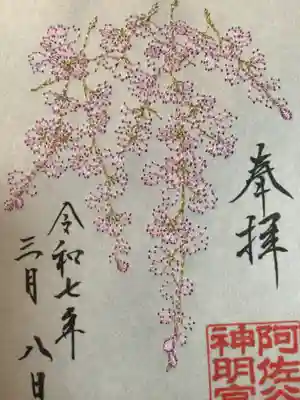 阿佐ヶ谷神明宮(東京都)