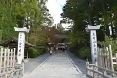 高野山金剛峯寺(和歌山県)