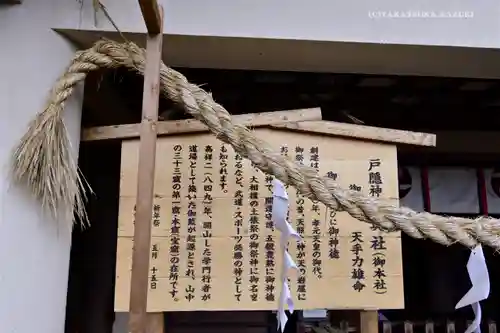 戸隠神社奥社の歴史