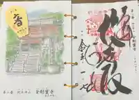 金剛宝寺(紀三井寺)(和歌山県)