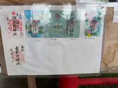 潮見ヶ岡神社(北海道)