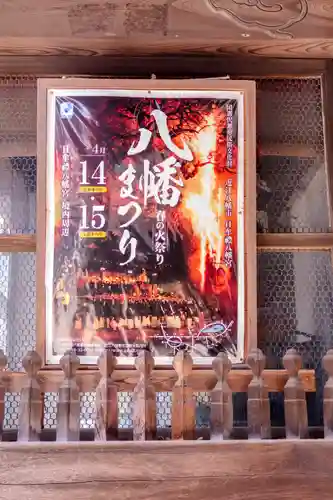 日牟禮八幡宮(滋賀県)