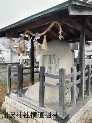 州波神社(長野県)