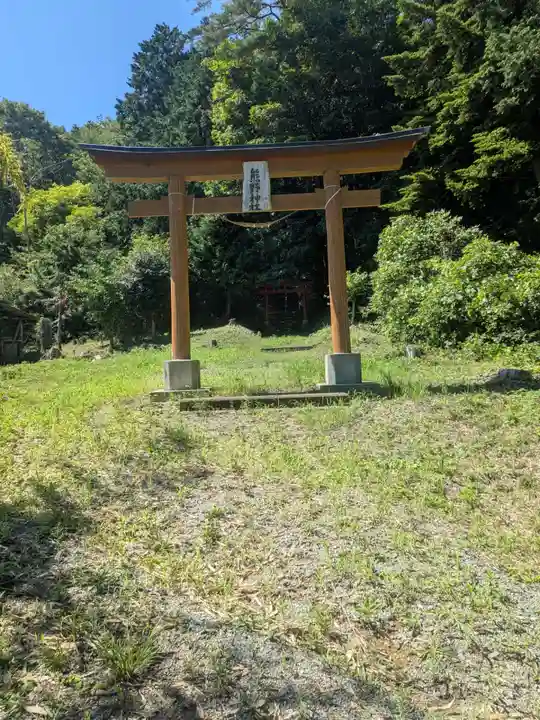 熊野神社(福島県)