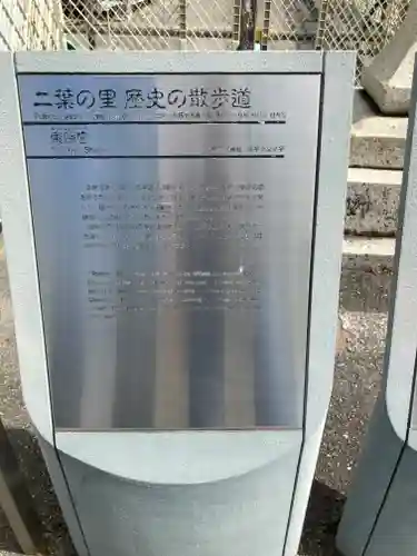 東照宮(広島県)