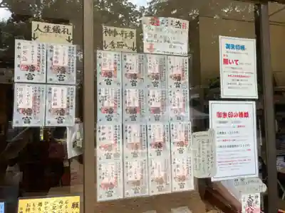 大宝八幡宮(茨城県)