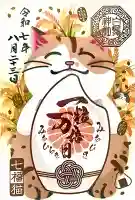 白鬚神社(宮崎県)