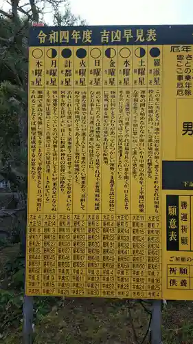 勝尾寺(大阪府)