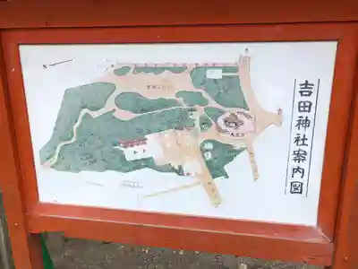 吉田神社のその他建物