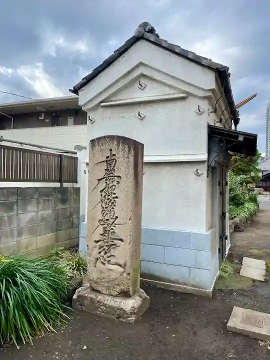 海徳寺(東京都)