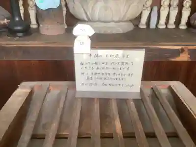 福住寺(愛知県)