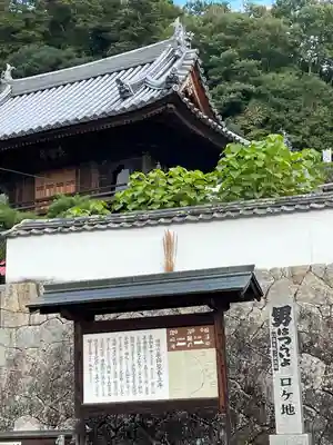 薬師院(岡山県)