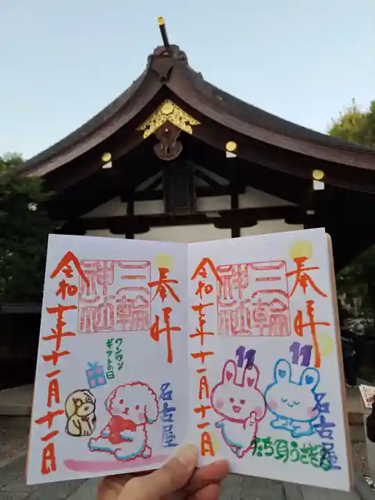 三輪神社(愛知県)
