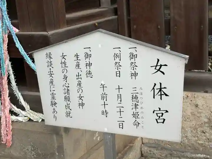 宇都宮二荒山神社(栃木県)