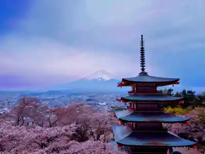 新倉富士浅間神社(山梨県)