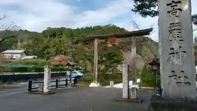 高麗神社(埼玉県)