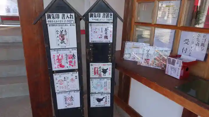 差出磯大嶽山神社 仕事と健康と厄よけの神さま(山梨県)