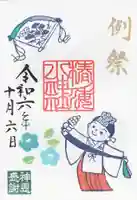 椿ノ海 水神社(千葉県)