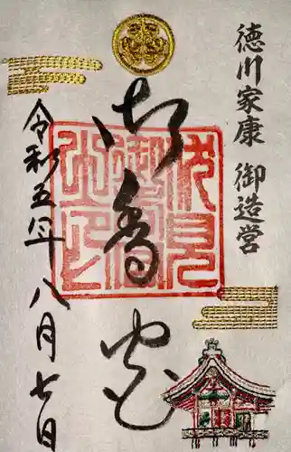 御香宮神社(京都府)