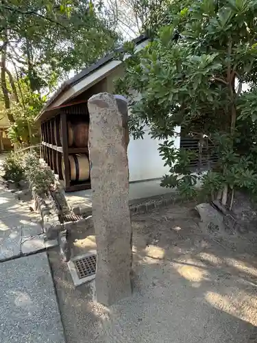芦屋神社(兵庫県)