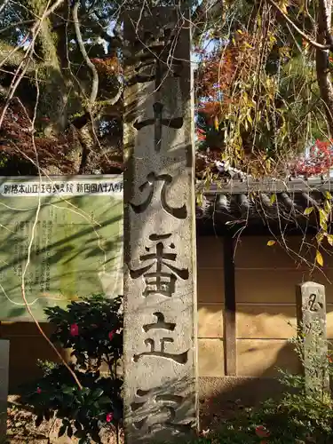 立江寺の建物その他