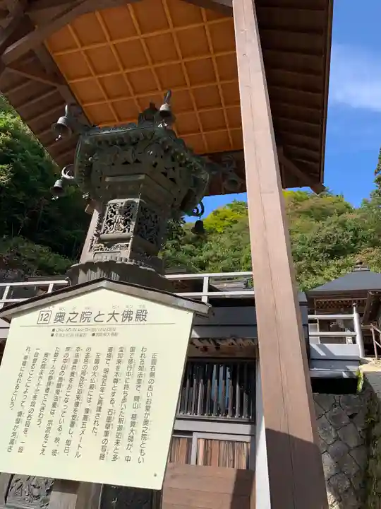宝珠山 立石寺の歴史