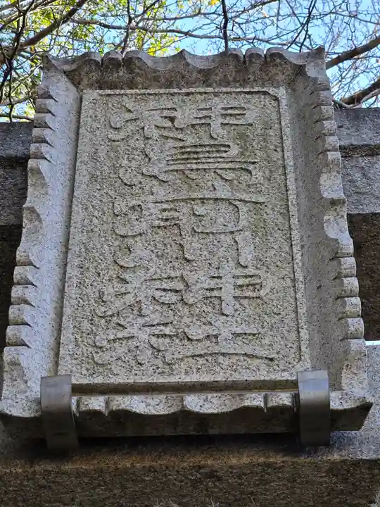 神鳥前川神社(神奈川県)