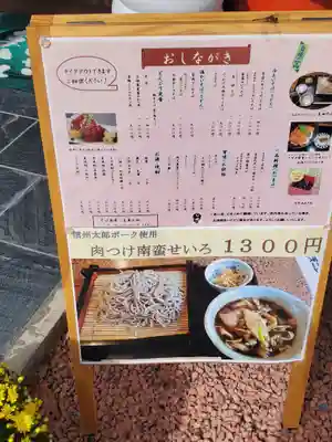 生島足島神社(長野県)