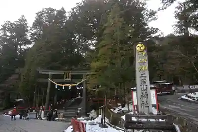 日光二荒山神社(栃木県)