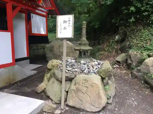 石體神社の建物その他