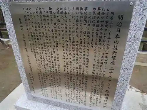 児玉神社の歴史