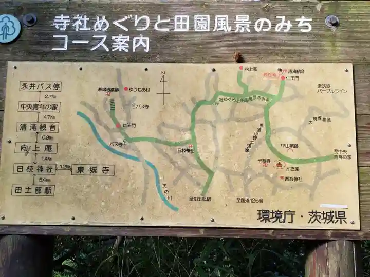 清滝寺(茨城県)