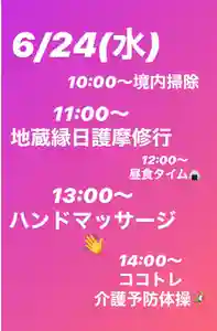 成田山瀧泉寺の体験その他 2020年06月24日(水)〜(2020年06月21日(日) 10時16分22秒投稿)