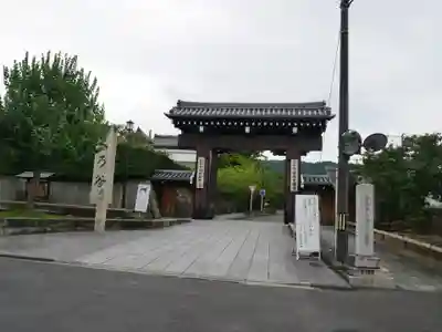 くろ谷 金戒光明寺の山門・神門