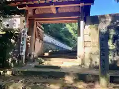 本光寺の山門