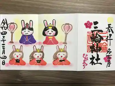 『雛飾り』通常バージョン