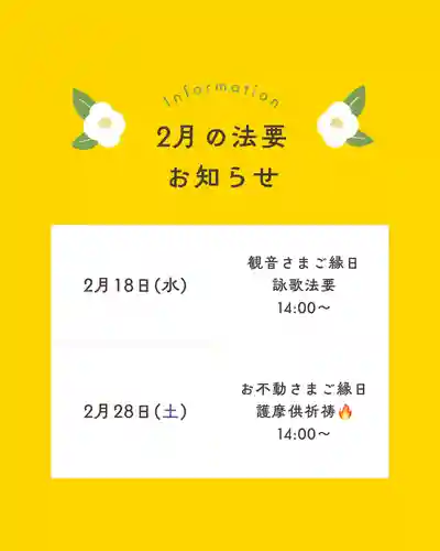 成田山大照寺(北海道)