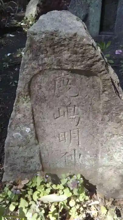 東征神社のその他建物