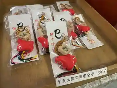 彌彦神社　(伊夜日子神社)のお守り