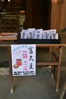 伊曽乃神社(愛媛県)