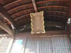 櫻井神社の本殿