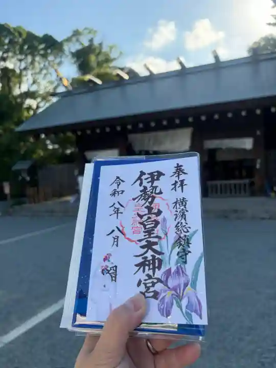 伊勢山皇大神宮の御朱印