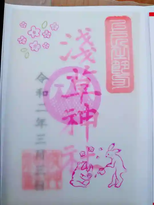 浅草神社の御朱印