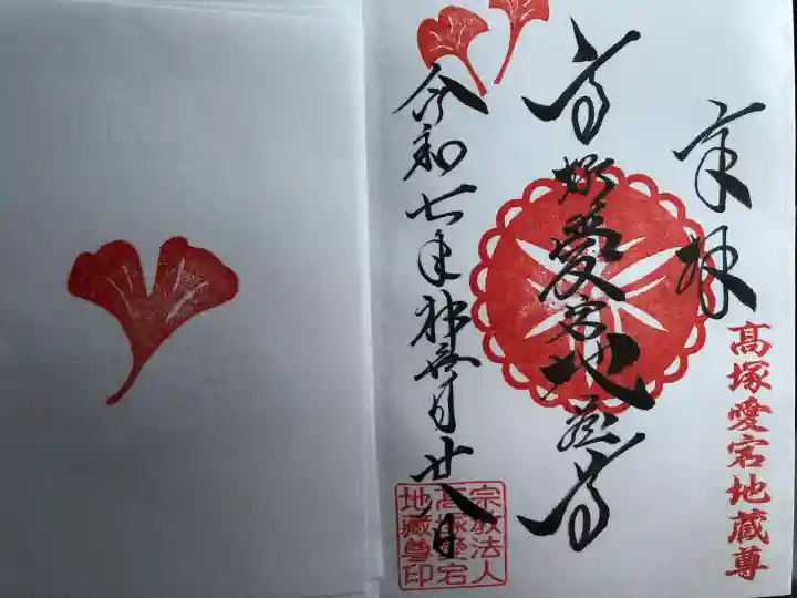 高塚愛宕地蔵尊(大分県)